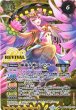 画像2: 【BS】睡蓮鳥アンビカー/睡蓮女神アンビカー【転醒R/[SECRET]】(BSC47収録/2025年度)〈12〉BSC47-RV007 (2)