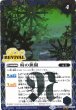 画像2: 【BS】時の番犬クロノ・ベロス/時の狭間【転醒R/[SECRET]】(BSC47収録/2025年度)〈12〉BSC47-RV010 (2)