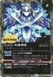 画像2: 【BS】氷姫の創界石/氷魔神姫【転醒R/[SECRET]】(BSC47収録/2025年度)〈12〉BSC47-RV013 (2)