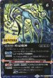画像2: 【BS】時冠の創界石/時冠魔神【転醒R/[SECRET]】(BSC47収録/2025年度)〈12〉BSC47-RV014 (2)