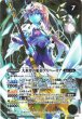 画像2: 【BS】氷刃姫プリヘーリア/大氷斧の姫君プリヘーリア【転醒R/[SECRET]】(BSC47収録/2025年度)〈12〉BS55-044 (2)