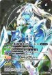 画像2: 【BS】魔創騎士アレーシャ/氷創騎士アレーシャ【転醒R/[SECRET]】(BSC47収録/2025年度)〈12〉BS56-036 (2)