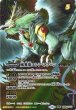 画像2: 【BS】新しき世界/風雅龍エレア・ラグーン【転醒R/[SECRET]】(BSC47収録/2025年度)〈12〉SD55-011 (2)