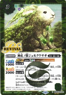 BS】光速三段突【R/[SECRET]】(BSC47収録/2025年度)〈12〉BS44-RV010
