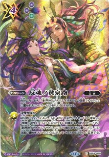 SECRET】元始の契約神イザナギ&イザナミ[BS_BSC47-CX01]【BSC47