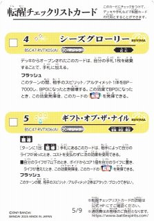 BS】氷刃血解/ミブロック・バラガン・オリジン【転醒X】(BSC47収録
