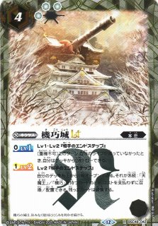 BS】炎龍刀オニマルLT【M/[SECRET]】(BSC48収録/2025年度)〈12〉BSC48