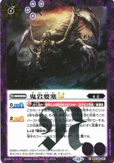 BS】天輪の契約神 大六天魔王【契約X/[SECRET]】(BSC48収録/2025年度