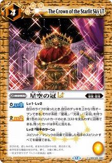 BS】天使ティアエルLT【R】(BSC49収録/2025年度)〈12〉BSC49-041バトル