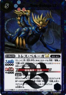 BS】融合神アルダナーリーシュヴァラ【X/[SECRET]】(BSC47収録/2025