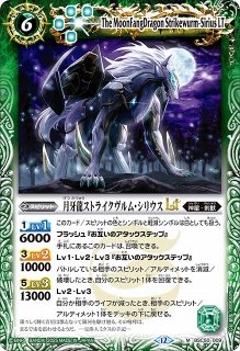BS】月光神龍ルナテック・ストライクヴルムXV【XV】(BSC50収録/2025