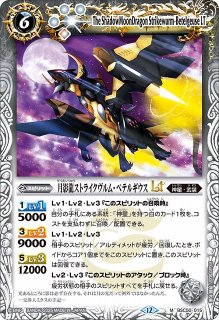 BS】月光神龍ルナテック・ストライクヴルムXV【XV】(BSC50収録/2025
