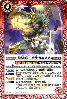 BS】ビッグバンエナジーLT【R】(BSC50収録/2025年度)〈12〉BSC50-036