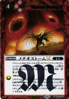 WS】“無尽の大河”スーパークリーク(サイン)【SP】UMA/W134-054SP