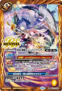 BS】[詩姫学園]レイ・オーバ【X】(BSC51収録/2026年度)〈12〉P19-21