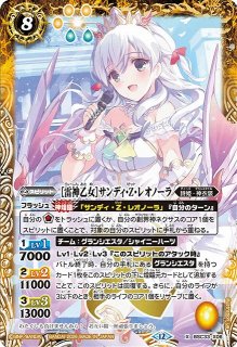 BS】[ずっと一緒に]レイ・オーバ【契約X】(BSC51収録/2026年度)〈12