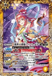 BS】フォンニーナ【C】(BSC51収録/2026年度)〈12〉BSC16-016バトル