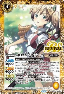 BS】大天使ミカファール【X】(BS60収録/2022年度)〈9〉BS02-X08バトル