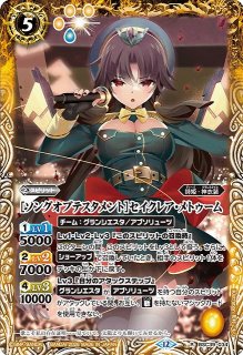 BS】[敏腕プロデューサー]サラスヴァティー【契約X/[SECRET]】(BSC43