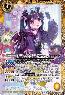 BS】[ずっと一緒に]ブラックスター【-】(BSC51収録/2026年度)〈12