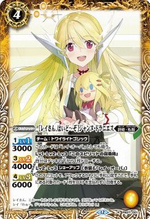 BS】[白黒幻奏]レイ・オーバ【-】(BSC51収録/2026年度)〈12〉BSC51