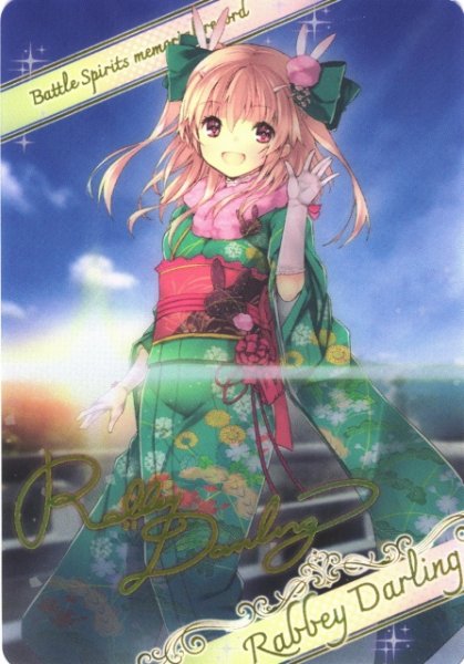 画像1: 【BS】メタリックカード【-】(BSC51収録)D07-02 (1)