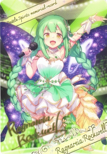画像1: 【BS】メタリックカード【-】(BSC51収録)D07-06 (1)