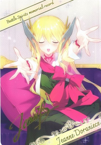 画像1: 【BS】メタリックカード【-】(BSC51収録)D07-07 (1)