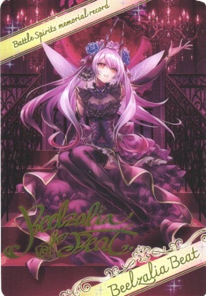 画像1: 【BS】メタリックカード【-】(BSC51収録)D07-11 (1)