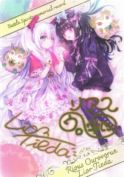 画像1: 【BS】メタリックカード【-】(BSC51収録)D07-12 (1)