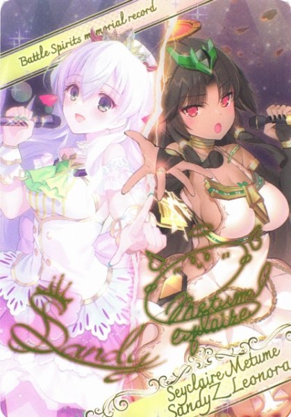 画像1: 【BS】メタリックカード【-】(BSC51収録)D07-16 (1)