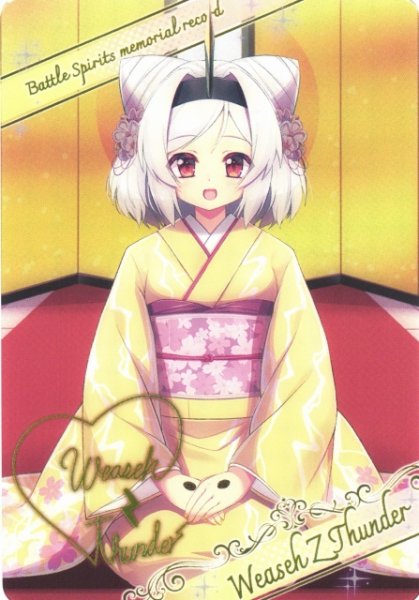 画像1: 【BS】メタリックカード【-】(BSC51収録)D07-17 (1)