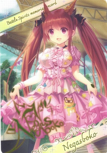 画像1: 【BS】メタリックカード【-】(BSC51収録)D07-18 (1)