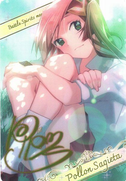 画像1: 【BS】メタリックカード【-】(BSC51収録)D07-21 (1)