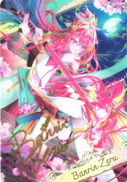 画像1: 【BS】メタリックカード【-】(BSC51収録)D07-25 (1)