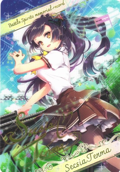 画像1: 【BS】メタリックカード【-】(BSC51収録)D07-26 (1)