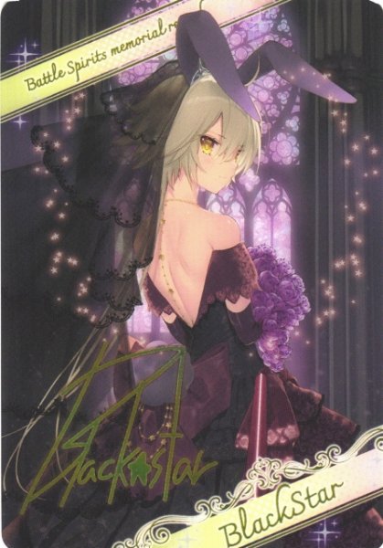 画像1: 【BS】メタリックカード【-】(BSC51収録)D07-30 (1)