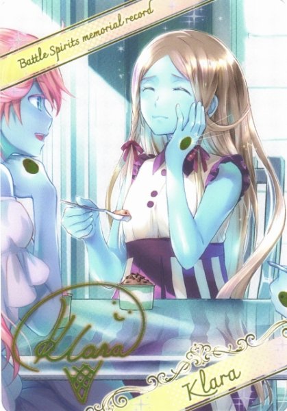 画像1: 【BS】メタリックカード【-】(BSC51収録)D07-32 (1)