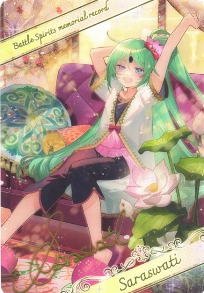 画像1: 【BS】メタリックカード【-】(BSC51収録)D07-33 (1)