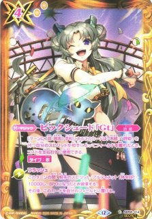 ラブカ】東條 希（サイン）【SECE】PL!-bp6-E04-SECEラブライブ！OCG