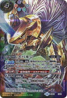 BS】松田 啓人【CP】(CB07収録/2018年度)〈5〉CB07-CP01バトル