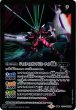 画像2: 【BS】ジャスティスガンダム / ジャスティスガンダム[ミーティア装備]【転醒R】(CB13収録/2020年度)〈7〉CB13-038 (2)