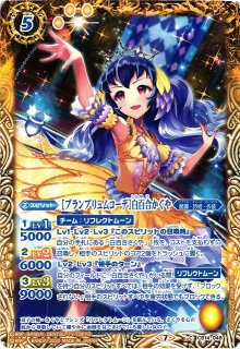 BS】[トロピカルバスケットコーデ]有栖川おとめ【R】(SD50収録/2019