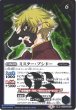 画像2: 【BS】グラハム・エーカー/ミスター・ブシドー【転醒R】(CB16収録/2021年度)〈7〉CB16-065 (2)