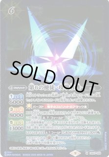 BS】第6の使徒 -攻撃形態-【M】(CB23収録/2022年度)〈9〉CB23-028
