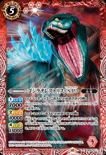 BS】バイオ怪獣ビオランテ（植獣形態）【M】(CB28収録/2023年度)〈10