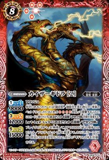 BS】完全生命体デストロイア【R】(CB28収録/2023年度)〈10〉CB28