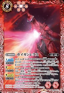 BS】高次元怪獣ギドラ【X/[SECRET]】(CB28収録/2023年度)〈10〉CB28