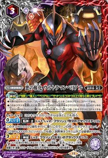 X ベリアル融合獣ペダニウムゼットン | 販売 | [PB08]対決！ベリアル軍団 | バトルスピリッツ通販ならカードショップ -遊々亭-