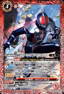 仮面ライダーファイズ 契約X/[SECRET]】(CB34収録CB34-CX01